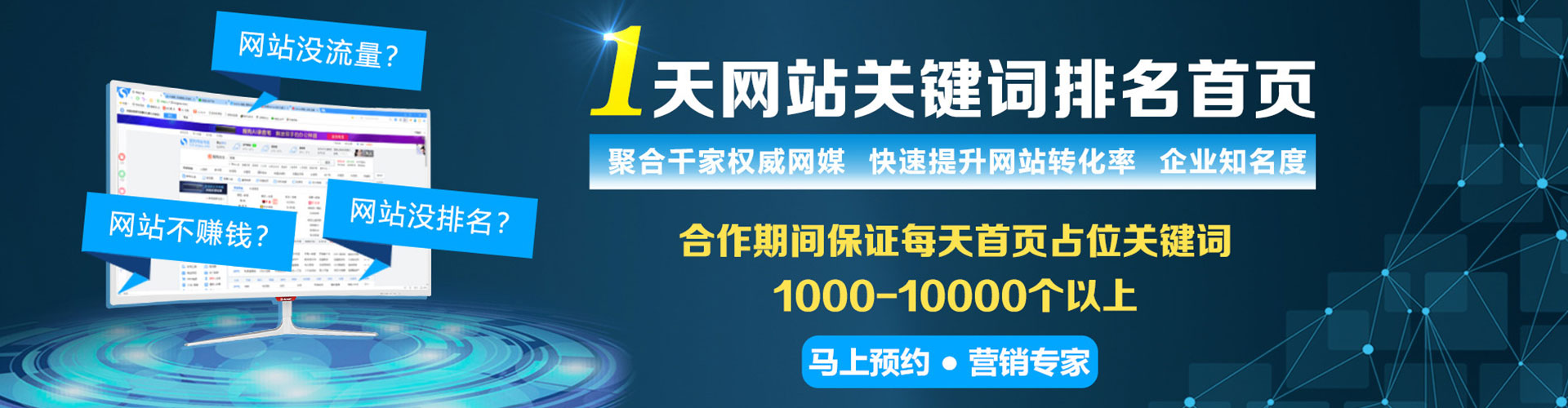 南票百度推广排名